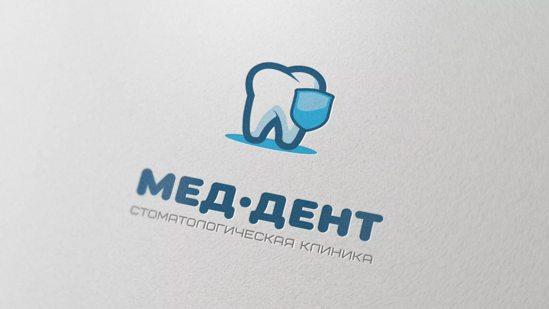 Разработка логотипа стоматологической клиники «МЕД-ДЕНТ» в Ялуторовске